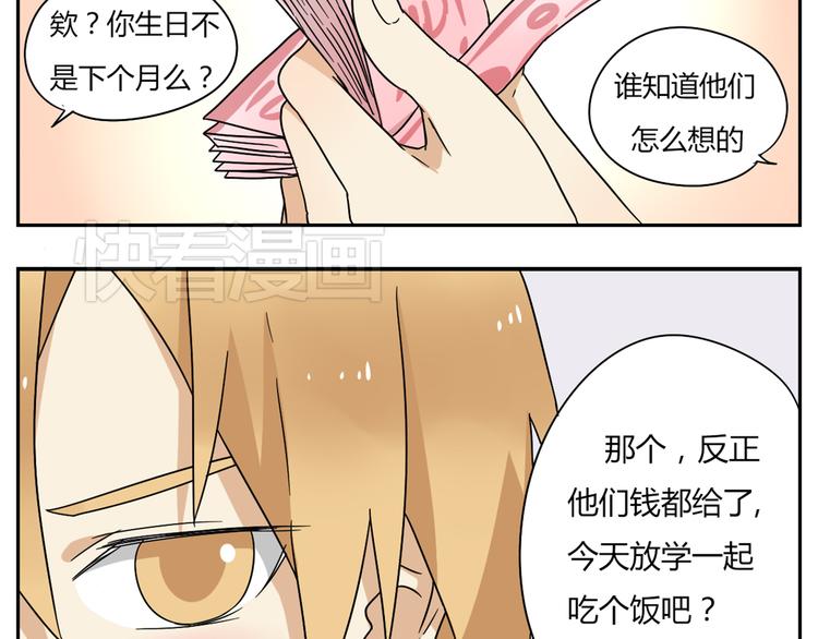 第2话 这算是约会吗？-第2话