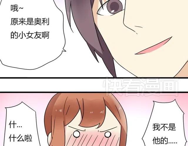 第12话 奥利居然和别的女人&hellip;&hellip;-第12话