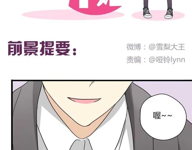 第12话 奥利居然和别的女人&hellip;&hellip;-第12话