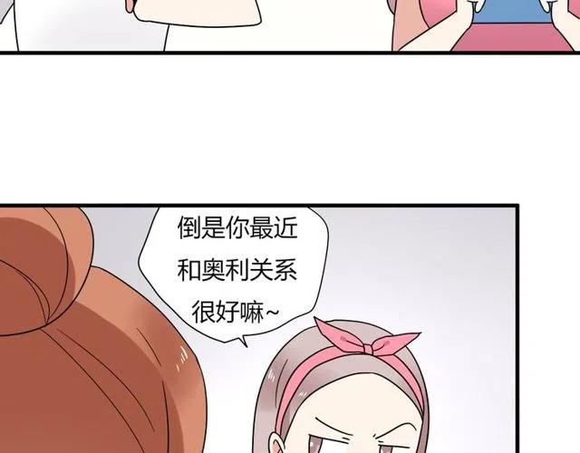 第12话 奥利居然和别的女人&hellip;&hellip;-第12话