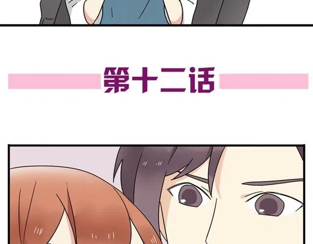 第12话 奥利居然和别的女人&hellip;&hellip;-第12话