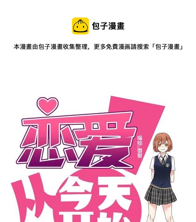 第14话 告诉你一个小秘密(1/2)-第14话