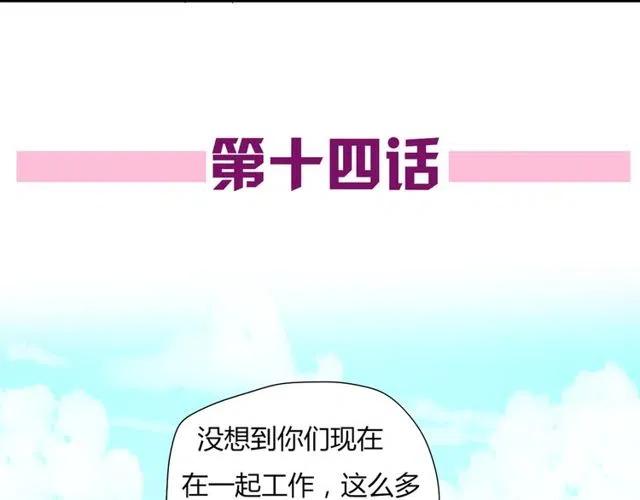 第14话 告诉你一个小秘密(1/2)-第14话