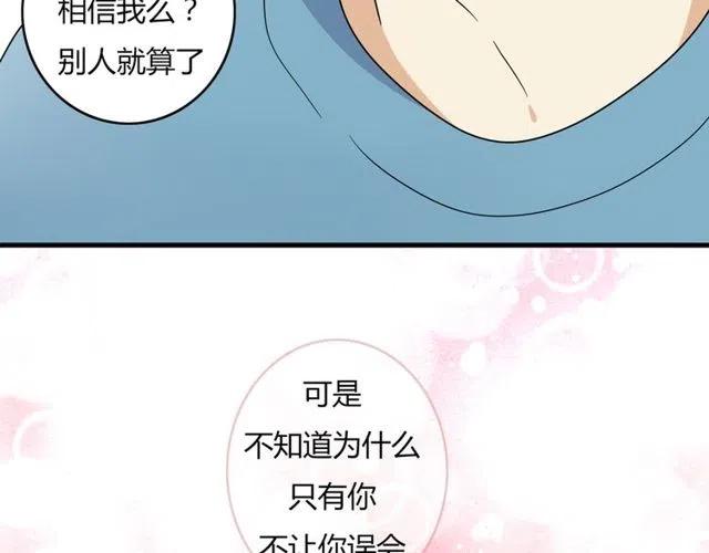 第16话 你又想像从前一样玩弄我吗-第16话