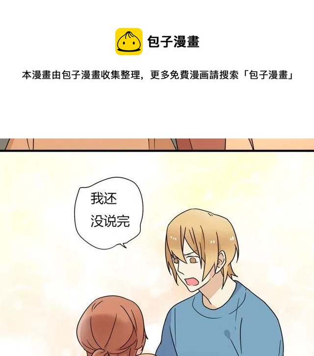 第16话 你又想像从前一样玩弄我吗-第16话