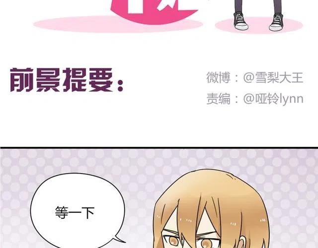 第16话 你又想像从前一样玩弄我吗-第16话