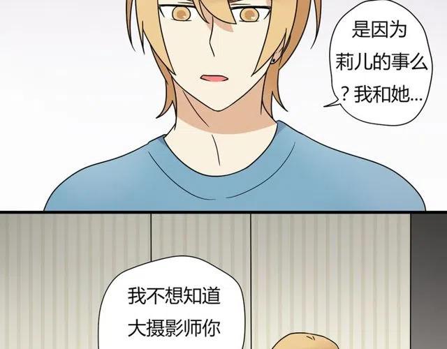 第16话 你又想像从前一样玩弄我吗-第16话