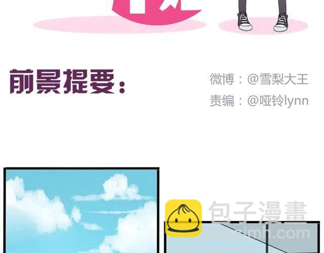 第18话 我对你一见钟情-第18话