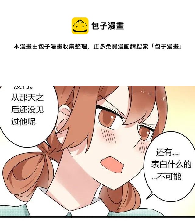第18话 我对你一见钟情-第18话