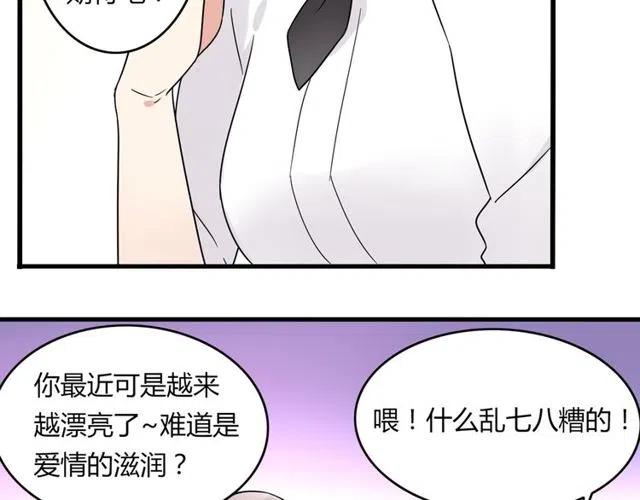 第18话 我对你一见钟情-第18话