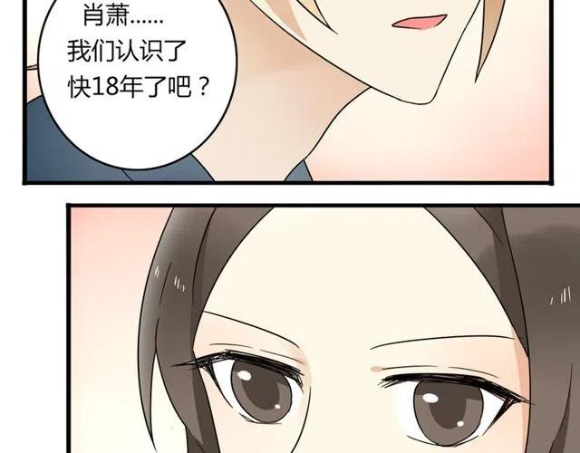 第18话 我对你一见钟情-第18话