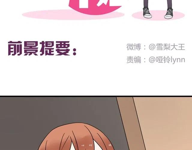第20话 我就是要诬陷他，怎样？！-第20话