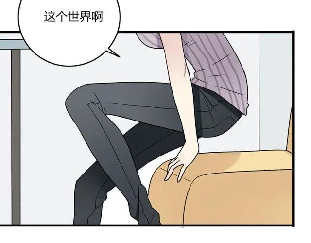 第20话 我就是要诬陷他，怎样？！-第20话