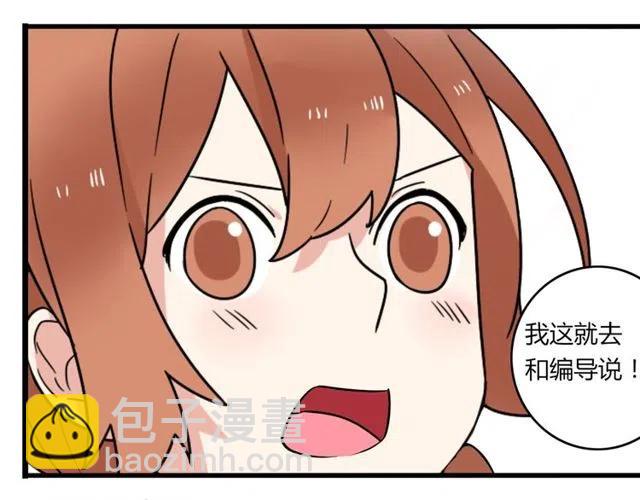 第20话 我就是要诬陷他，怎样？！-第20话
