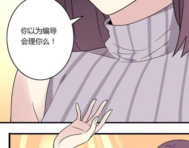第20话 我就是要诬陷他，怎样？！-第20话