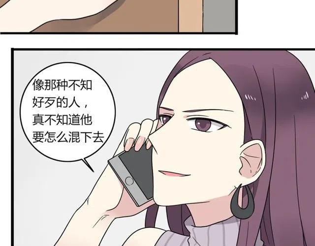第20话 我就是要诬陷他，怎样？！-第20话