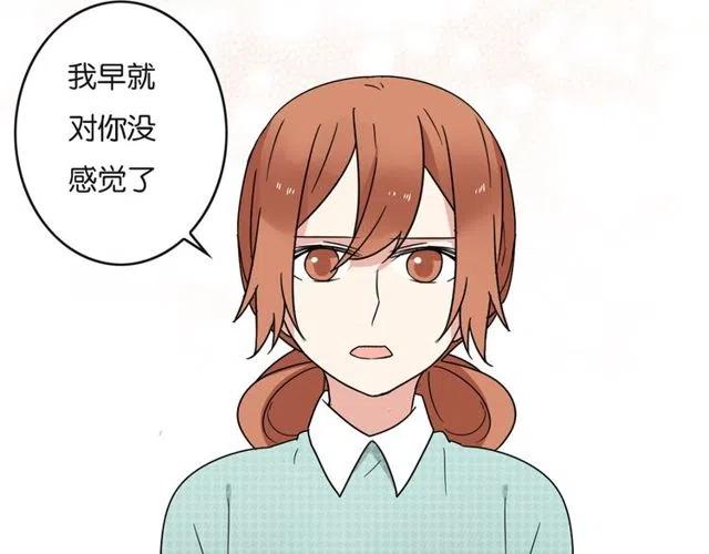 第22话 我对你早就没感情了-第22话