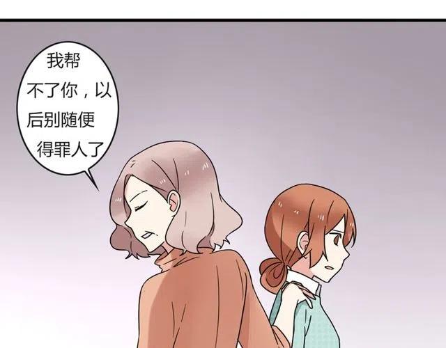 第22话 我对你早就没感情了-第22话