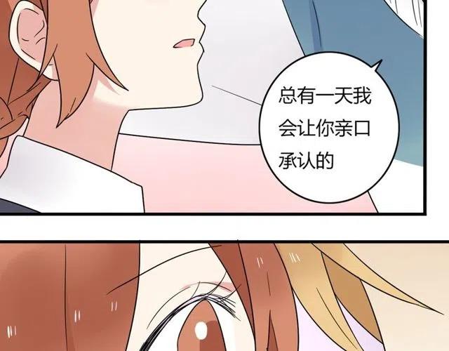 第24话 我知道你是喜欢我的-第24话