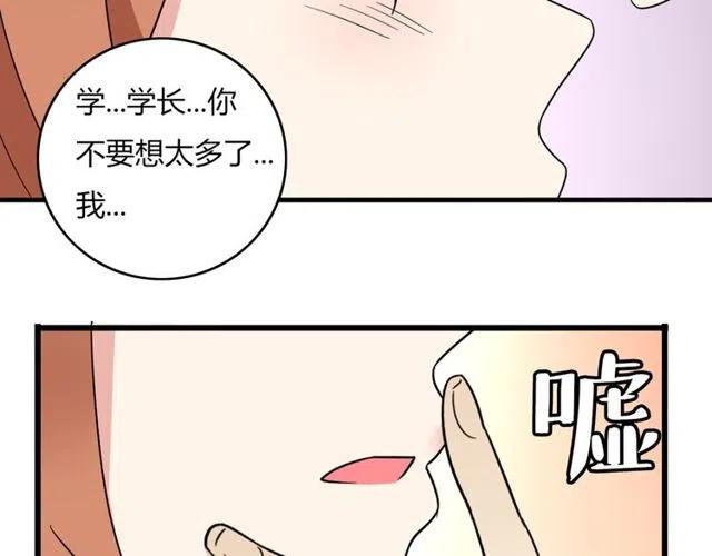第24话 我知道你是喜欢我的-第24话