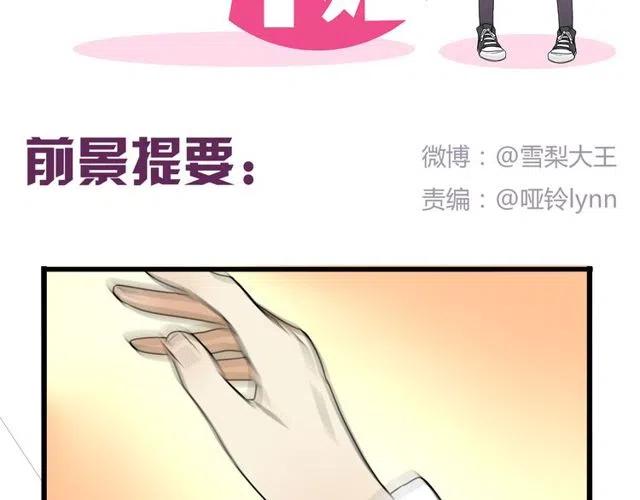 第24话 我知道你是喜欢我的-第24话