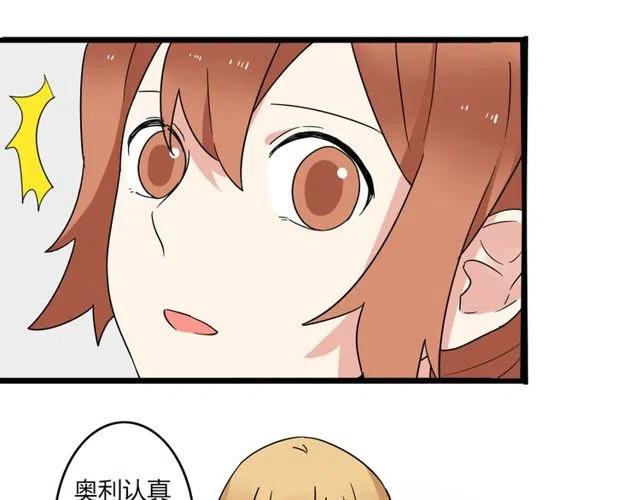 第26话 苏兹森林落难，谁能英雄救美？-第26话