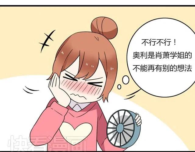 第26话 苏兹森林落难，谁能英雄救美？-第26话