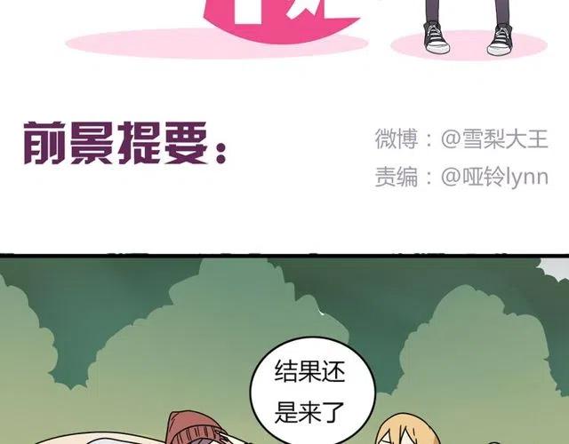 第26话 苏兹森林落难，谁能英雄救美？-第26话