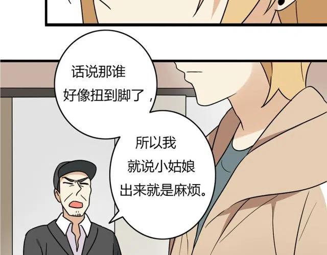 第28话 是我不该打扰他们二人世界-第28话