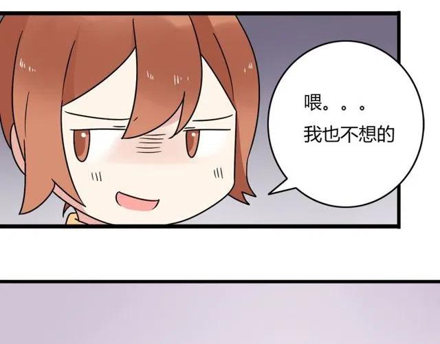 第28话 是我不该打扰他们二人世界-第28话