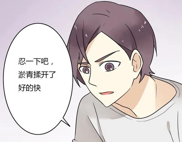 第28话 是我不该打扰他们二人世界-第28话