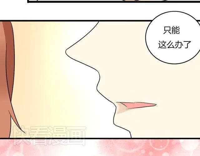 第28话 是我不该打扰他们二人世界-第28话
