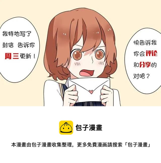 第28话 是我不该打扰他们二人世界-第28话