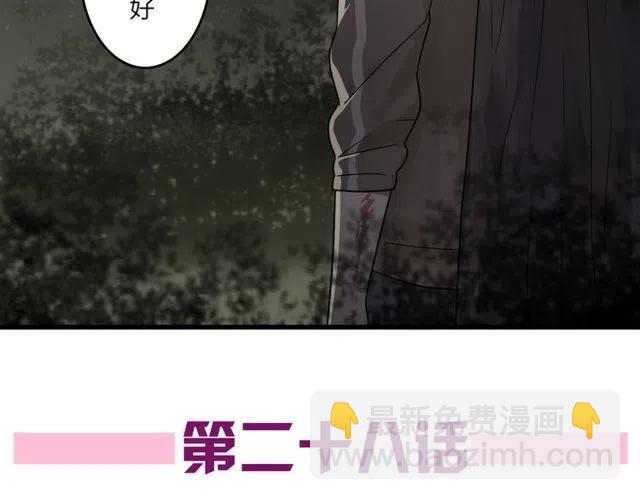 第28话 是我不该打扰他们二人世界-第28话