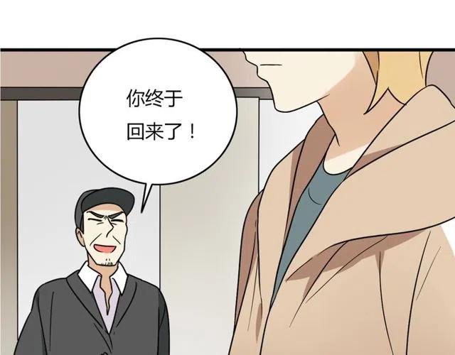 第28话 是我不该打扰他们二人世界-第28话