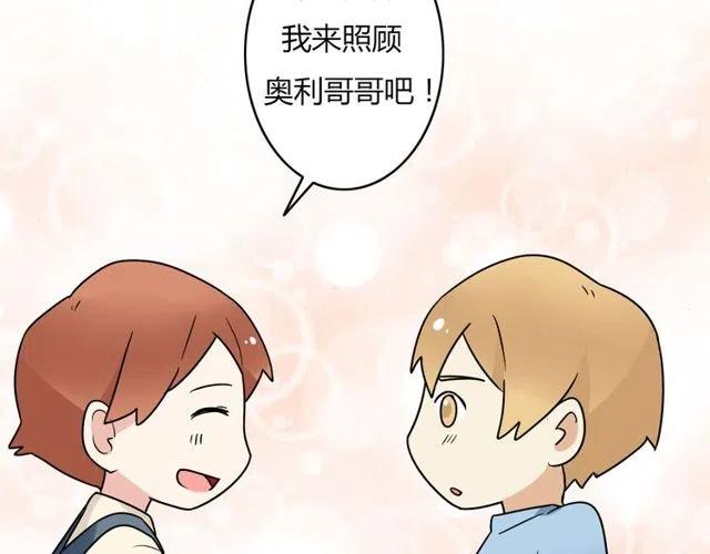 第30话 原来，你就是我一直在等的那个人-第30话