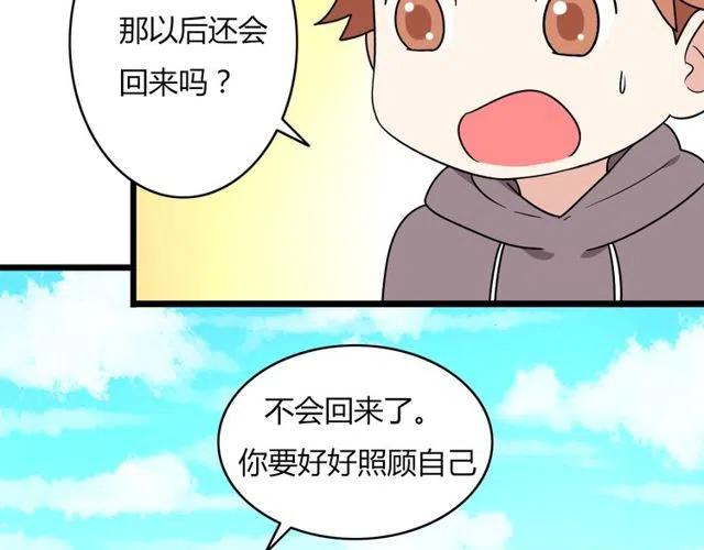 第30话 原来，你就是我一直在等的那个人-第30话