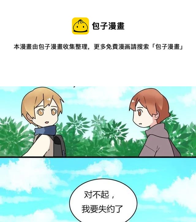 第30话 原来，你就是我一直在等的那个人-第30话