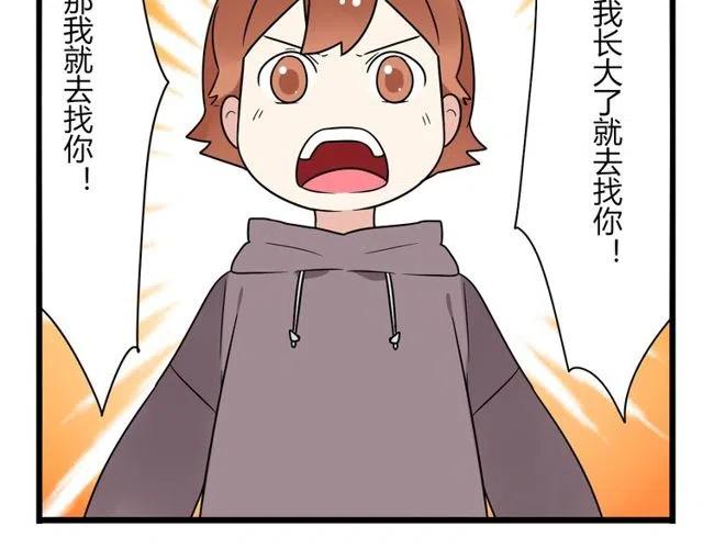 第30话 原来，你就是我一直在等的那个人-第30话