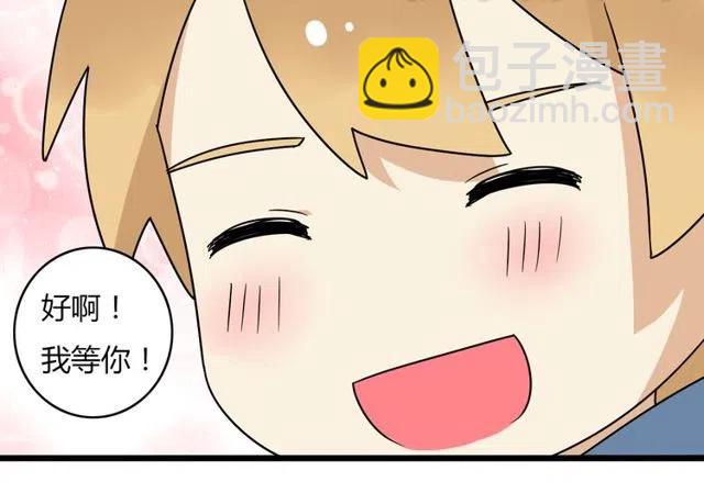 第30话 原来，你就是我一直在等的那个人-第30话