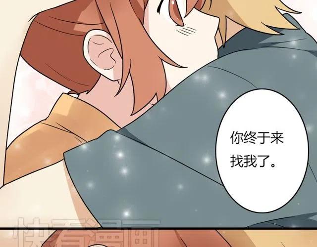 第30话 原来，你就是我一直在等的那个人-第30话