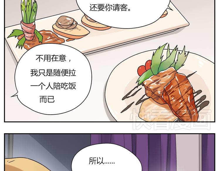 第4话 差点就&hellip;接吻了-第4话