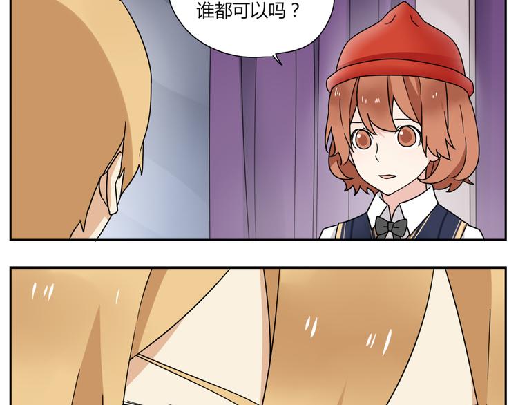 第4话 差点就&hellip;接吻了-第4话