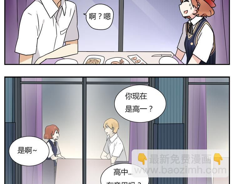 第4话 差点就&hellip;接吻了-第4话