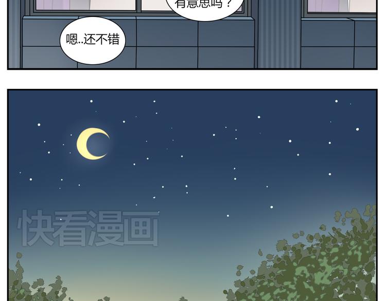 第4话 差点就&hellip;接吻了-第4话