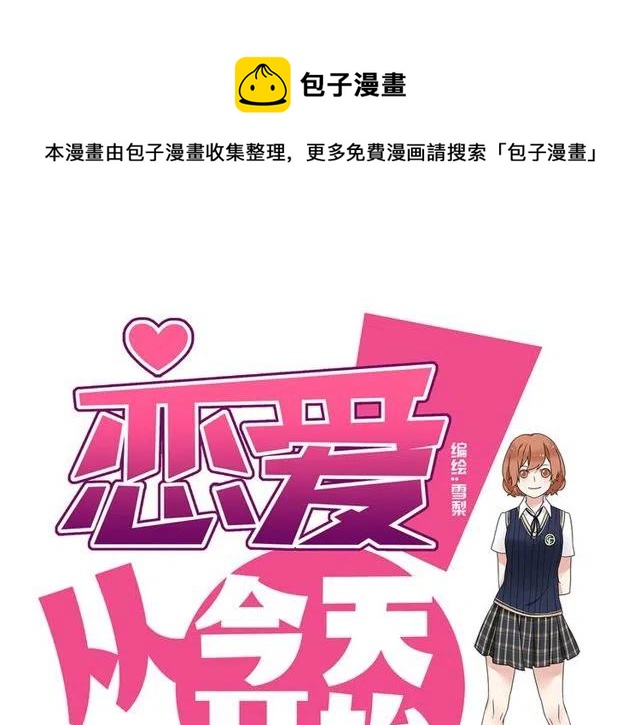 第32话 我是奥利的女朋友-第32话