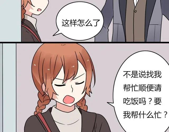 第32话 我是奥利的女朋友-第32话