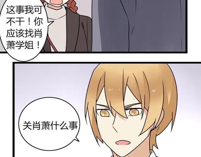 第32话 我是奥利的女朋友-第32话
