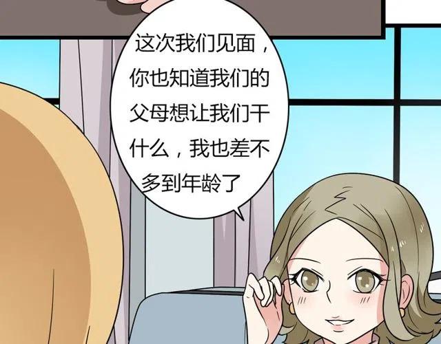 第32话 我是奥利的女朋友-第32话