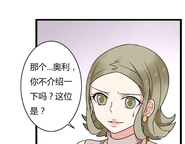 第32话 我是奥利的女朋友-第32话